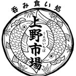 上野市場ロゴ