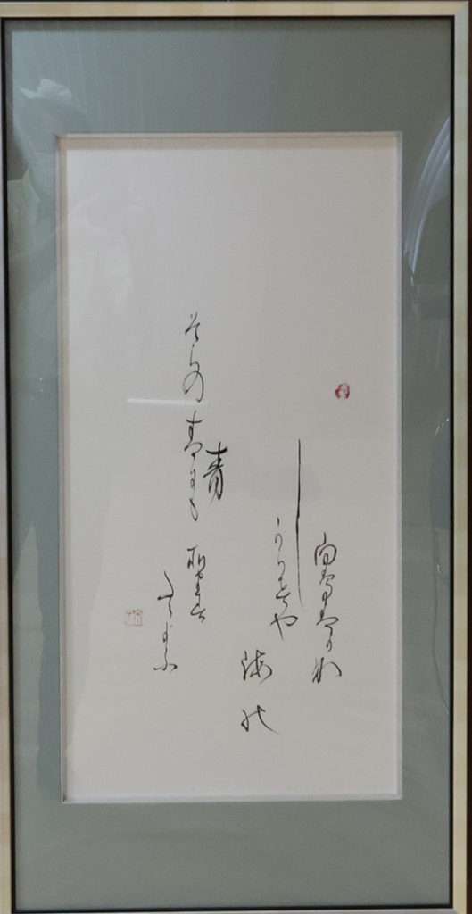 柴田 京子　短歌