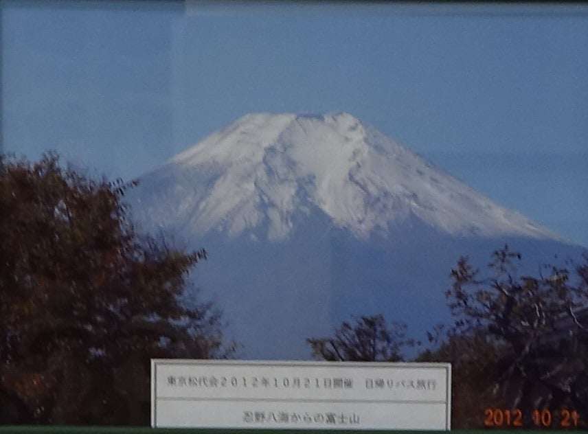 石田 廣行　忍野八海からの富士山