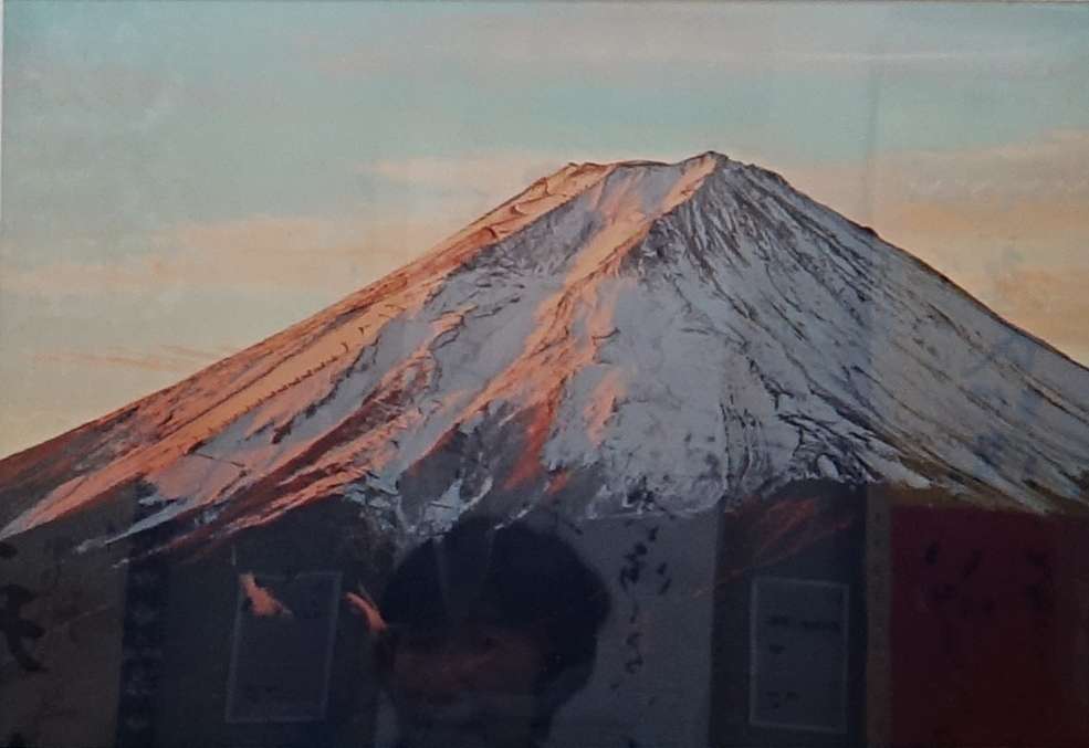 樋口 昭　朝陽に染まる雄姿富士