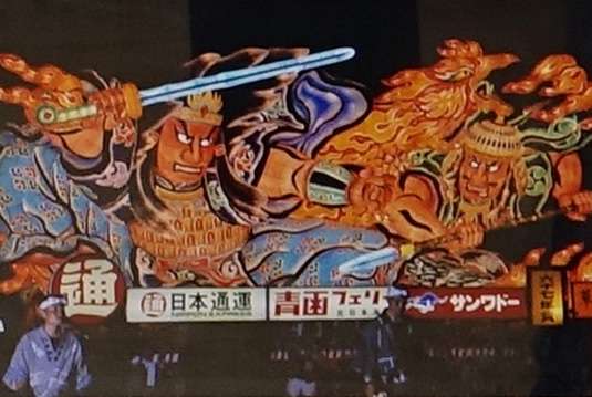 松山 俊明　青森ねぶた祭