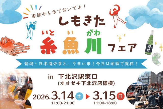 良寛・書「天上大風」 - まいたけ｜新潟の魅力・地域の話題を伝える