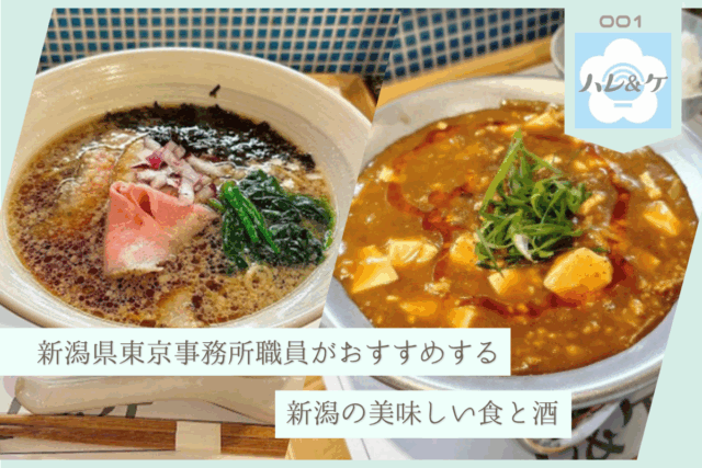 渡辺 義雄・写真家 - まいたけ｜新潟の魅力・地域の話題を伝える広報