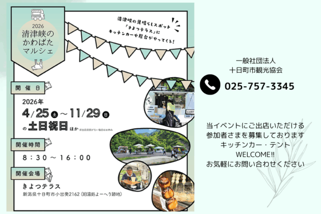 良寛・書「天上大風」 - まいたけ｜新潟の魅力・地域の話題を伝える